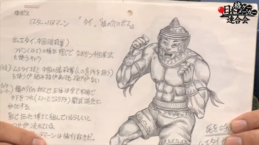 画像ギャラリー No.027のサムネイル画像 / 第3回「日本格ゲーメーカー連合会」レポート。F2Pや“2Dと3Dの違い”に関する議論，鉄拳の企画書が蔵出しなど濃密な2時間に