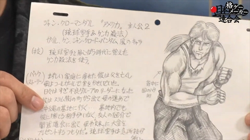 画像ギャラリー No.029のサムネイル画像 / 第3回「日本格ゲーメーカー連合会」レポート。F2Pや“2Dと3Dの違い”に関する議論，鉄拳の企画書が蔵出しなど濃密な2時間に