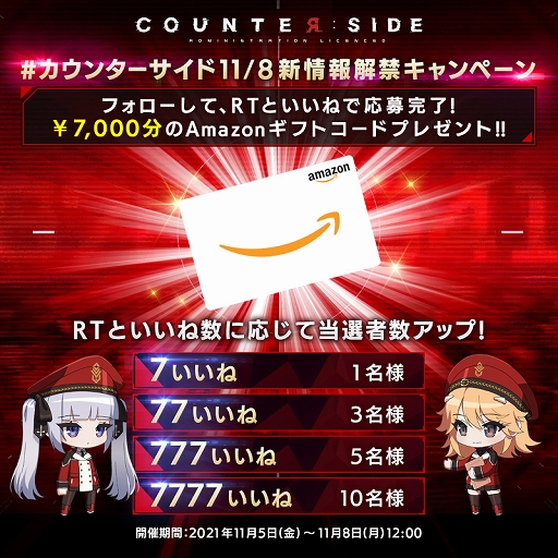 画像ギャラリー No.002のサムネイル画像 / 「COUNTER: SIDE」,公式サイトで新情報解禁までのカウントダウンとキャンペーンを開始