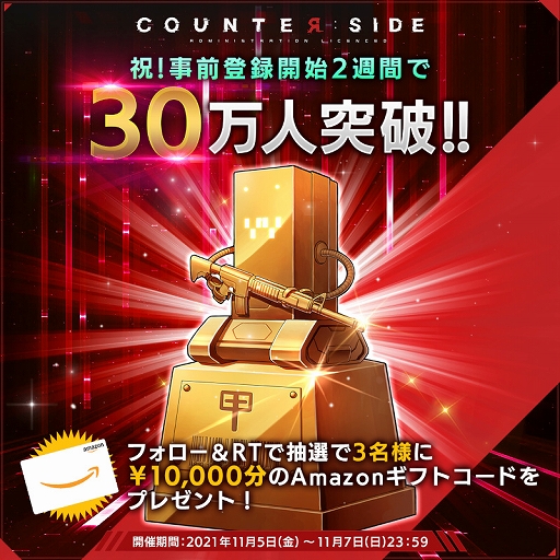 画像ギャラリー No.003のサムネイル画像 / 「COUNTER: SIDE」,公式サイトで新情報解禁までのカウントダウンとキャンペーンを開始