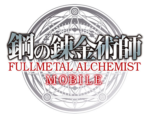 画像ギャラリー No.006のサムネイル画像 / 「鋼の錬金術師 MOBILE」,来夏の配信に向けて事前登録の受け付けがスタート。キャラや戦闘シーンを確認できるPVも公開に