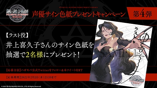 画像ギャラリー No.005のサムネイル画像 / 「鋼の錬金術師 MOBILE」，人造人間（ホムンクルス）のキャラクター情報が公開に。LINEでの事前登録もスタート
