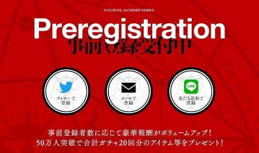 画像ギャラリー No.006のサムネイル画像 / 「鋼の錬金術師 MOBILE」，人造人間（ホムンクルス）のキャラクター情報が公開に。LINEでの事前登録もスタート
