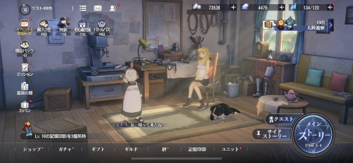 画像ギャラリー No.017のサムネイル画像 / 「鋼の錬金術師 MOBILE」配信前プレイレポート。フル3Dのエルリック兄弟と原作展開＆オリジナルストーリーを体験