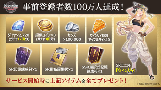 画像ギャラリー No.008のサムネイル画像 / ハガレンの新作アプリ「鋼の錬金術師 MOBILE」が本日サービスイン。事前登録キャンペーンの報酬配布やログインボーナスなども実施