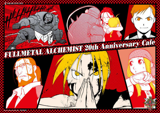 画像ギャラリー No.002のサムネイル画像 / ハガレンの20周年カフェ「鋼の錬金術師 20th ANNIVERSARY CAFE」を,SQUARE ENIX CAFEで2022年9月3日からオープン