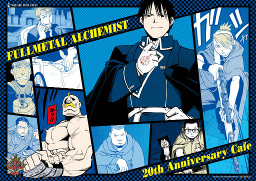 画像ギャラリー No.003のサムネイル画像 / ハガレンの20周年カフェ「鋼の錬金術師 20th ANNIVERSARY CAFE」を,SQUARE ENIX CAFEで2022年9月3日からオープン