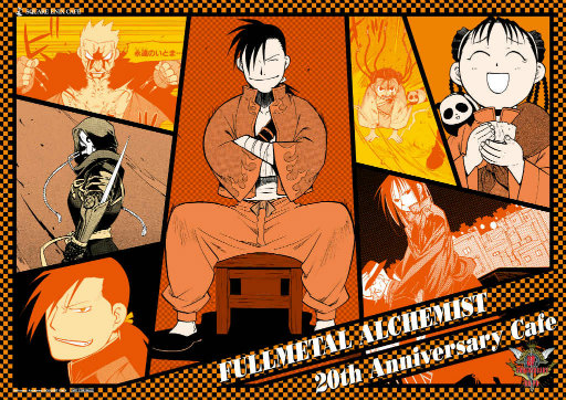画像ギャラリー No.005のサムネイル画像 / ハガレンの20周年カフェ「鋼の錬金術師 20th ANNIVERSARY CAFE」を,SQUARE ENIX CAFEで2022年9月3日からオープン