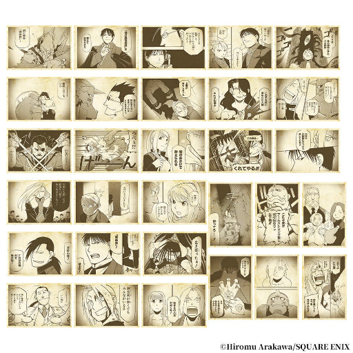 画像ギャラリー No.032のサムネイル画像 / ハガレンの20周年カフェ「鋼の錬金術師 20th ANNIVERSARY CAFE」を,SQUARE ENIX CAFEで2022年9月3日からオープン