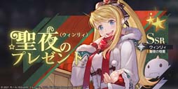 画像ギャラリー No.003のサムネイル画像 / 「鋼の錬金術師 MOBILE」，“300万DL記念＆大型アップデート記念キャンペーン”開催中