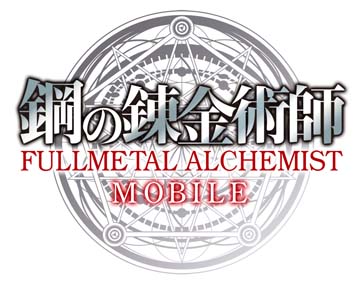 画像ギャラリー No.001のサムネイル画像 / 「鋼の錬金術師 MOBILE」,“ハーフアニバーサリー前夜祭”がスタート。公式WEB番組は2月6日21:00 から