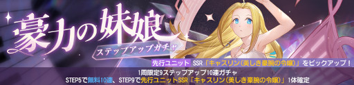 画像ギャラリー No.011のサムネイル画像 / 「鋼の錬金術師 MOBILE」，350万ダウンロード記念キャンペーンを開催。新ユニット「キャスリン」が登場