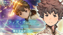 画像ギャラリー No.008のサムネイル画像 / 「ブレイブリーデフォルト ブリリアントライツ」に実装される“ブレイブ&デフォルト”の内容が明らかに。アニエスら登場キャラも紹介