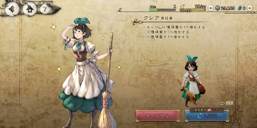 画像ギャラリー No.008のサムネイル画像 / ブレイブリー新作「BDBL」のプレイレポート。CBTを経た正式版で,より快適になったバトルや育成の序盤攻略も指南