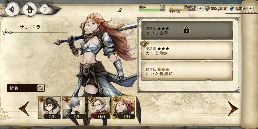 画像ギャラリー No.009のサムネイル画像 / ブレイブリー新作「BDBL」のプレイレポート。CBTを経た正式版で,より快適になったバトルや育成の序盤攻略も指南