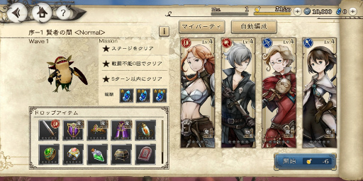 画像ギャラリー No.011のサムネイル画像 / ブレイブリー新作「BDBL」のプレイレポート。CBTを経た正式版で,より快適になったバトルや育成の序盤攻略も指南