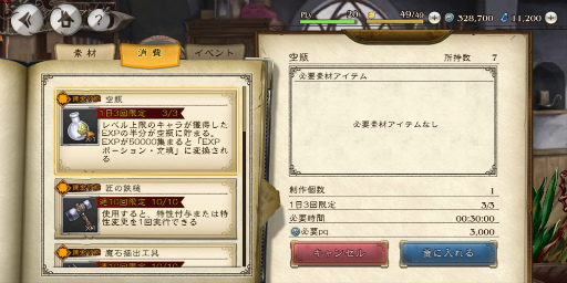 画像ギャラリー No.016のサムネイル画像 / ブレイブリー新作「BDBL」のプレイレポート。CBTを経た正式版で,より快適になったバトルや育成の序盤攻略も指南