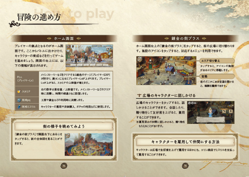 画像ギャラリー No.018のサムネイル画像 / ブレイブリー新作「BDBL」のプレイレポート。CBTを経た正式版で,より快適になったバトルや育成の序盤攻略も指南