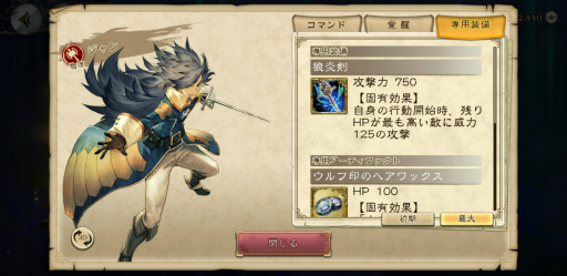 画像ギャラリー No.007のサムネイル画像 / ジャンとニコライがいる「ブレイブリーデフォルトBL」。でも正教騎士団三銃士はいまだそろわない