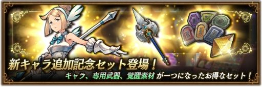 画像ギャラリー No.003のサムネイル画像 / 「ブレイブリーデフォルト ブリリアントライツ」にエインフェリア・ヴィーナス（CV：甲斐田裕子）が登場