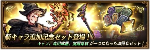 画像ギャラリー No.003のサムネイル画像 / 「ブレイブリーデフォルト ブリリアントライツ」に新キャラ“オミノス”（CV：保志総一朗さん）が登場。メインストーリー第6章も