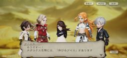 画像ギャラリー No.007のサムネイル画像 / 「ブレイブリーデフォルト ブリリアントライツ」に新キャラ“オミノス”（CV：保志総一朗さん）が登場。メインストーリー第6章も