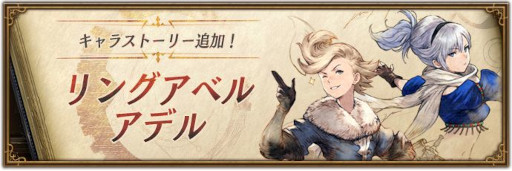 画像ギャラリー No.006のサムネイル画像 / 「BDBL」，新キャラ“ヴィクター”（CV：小野大輔さん）が登場。新イベント“巨人の行進”も開催に
