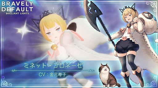 画像ギャラリー No.002のサムネイル画像 / 「BDBL」，新キャラクター“ミネット”の紹介映像を公開