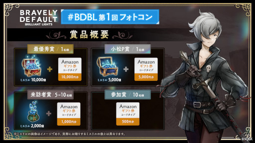 画像ギャラリー No.002のサムネイル画像 / 「BDBL」，初のフォトコンテスト“＃BDBL 第1回フォトコン”を開催