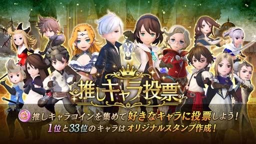 画像ギャラリー No.001のサムネイル画像 / 「BDBL」,投票型イベント“推しキャラクエスト”を7月1日から開催