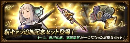 画像ギャラリー No.003のサムネイル画像 / 「BDBL」，新キャラ「マグノリア」を追加。“Half Anniversary 前夜祭カウントダウン”などのイベントもスタート