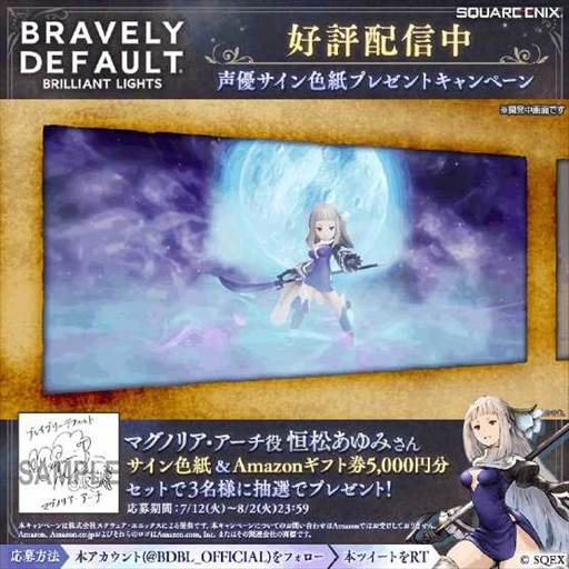 画像ギャラリー No.004のサムネイル画像 / 「BDBL」，新キャラ「マグノリア」を追加。“Half Anniversary 前夜祭カウントダウン”などのイベントもスタート