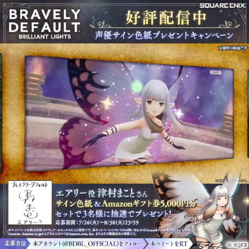 画像ギャラリー No.004のサムネイル画像 / 「BDBL」，Half Anniversary記念企画がスタート。新キャラ“ユウ”と“エアリー”も登場