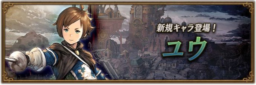 画像ギャラリー No.006のサムネイル画像 / 「BDBL」，Half Anniversary記念企画がスタート。新キャラ“ユウ”と“エアリー”も登場