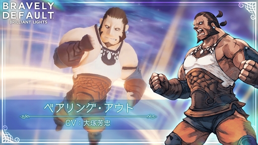 画像ギャラリー No.011のサムネイル画像 / 「BDBL」,新キャラクター「ベアリング」を追加。メインストーリー第8章やアビスホール71階も