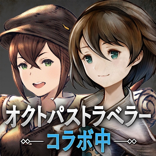 画像ギャラリー No.002のサムネイル画像 / 「BDBL」で“オクトパストラベラー”とのコラボイベントがスタート。ガチャチケットがもらえるログインボーナスも