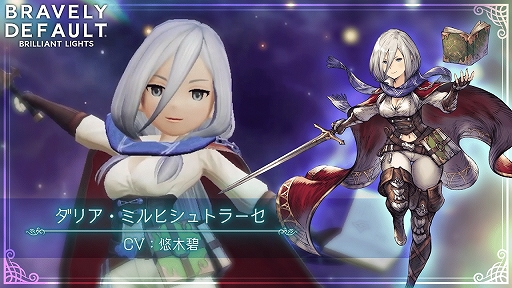 画像ギャラリー No.002のサムネイル画像 / 「BDBL」に新キャラクター“ダリア”が登場。悠木 碧さんのサイン入り色紙が当たるTwitterキャンペーンも
