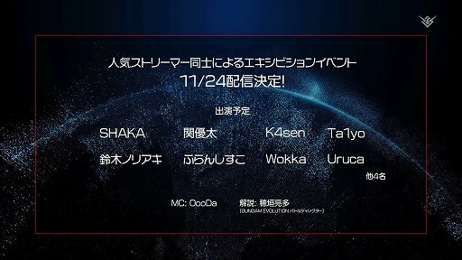 画像ギャラリー No.015のサムネイル画像 / 「GUNDAM EVOLUTION」のシーズン2ではνガンダムが参戦へ。最新トレイラー公開，称号システムの追加やオンライン環境の整備も実施