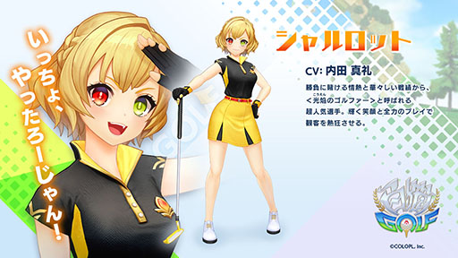 画像ギャラリー No.002のサムネイル画像 / 「白猫GOLF」登場キャラの1人,シャルロットのPVが公開に