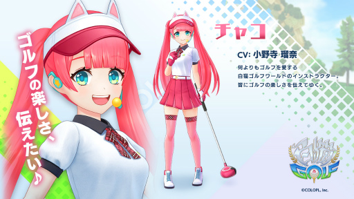 画像ギャラリー No.002のサムネイル画像 / 「白猫GOLF」，白猫プロジェクトでおなじみの“チャコ”がインストラクターとして登場
