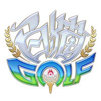画像ギャラリー No.003のサムネイル画像 / 「白猫GOLF」,“アイリス”の登場が決定。堀江由衣さんのサイン色紙が当たるキャンペーン開催中