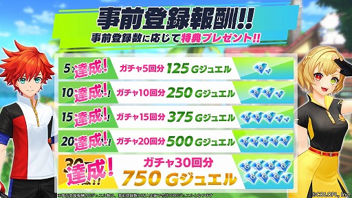 画像ギャラリー No.002のサムネイル画像 / 「白猫GOLF」,事前登録数が30万人を突破。ガチャ30回分のGジュエルのプレゼントが確定