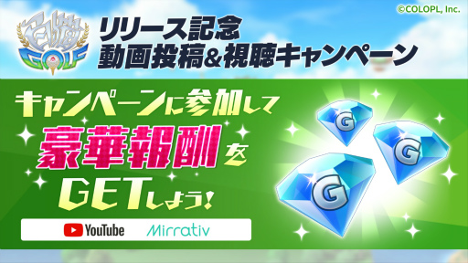 画像ギャラリー No.006のサムネイル画像 / 「白猫GOLF」，賞金付きゲーム内大会“キャッシュトーナメント”を開始