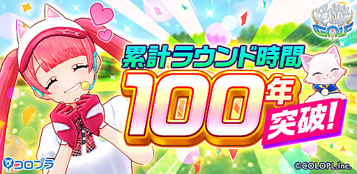 画像ギャラリー No.001のサムネイル画像 / 「白猫GOLF」,全世界での累計ラウンド時間が100年分を突破。時間換算で87万6千時間,試合のラウンドなら22万回