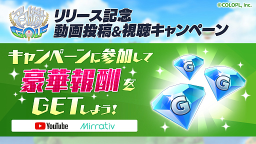 画像ギャラリー No.004のサムネイル画像 / 「白猫GOLF」,全世界での累計ラウンド時間が100年分を突破。時間換算で87万6千時間,試合のラウンドなら22万回