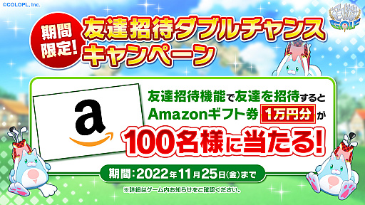画像ギャラリー No.003のサムネイル画像 / 「白猫GOLF」，新キャラクター“マール”登場。ピックアップウェアガチャ開催中