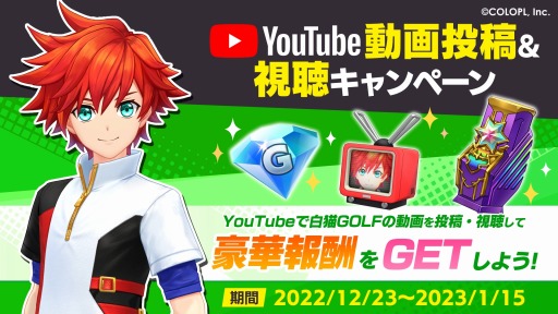 画像ギャラリー No.006のサムネイル画像 / 「白猫GOLF」マールの新ウェア“ラックオールオーバー”が登場。Winterキャンペーン第2弾を開催中