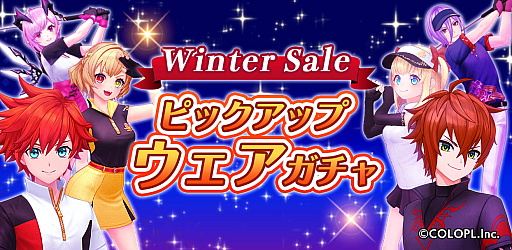 画像ギャラリー No.003のサムネイル画像 / 「白猫GOLF」,Winterキャンペーン第3弾スタート