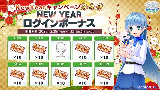 画像ギャラリー No.005のサムネイル画像 / 「白猫GOLF」,TVCM放映開始。豪華報酬が獲得できる“New Year キャンペーン第1弾”も開催中