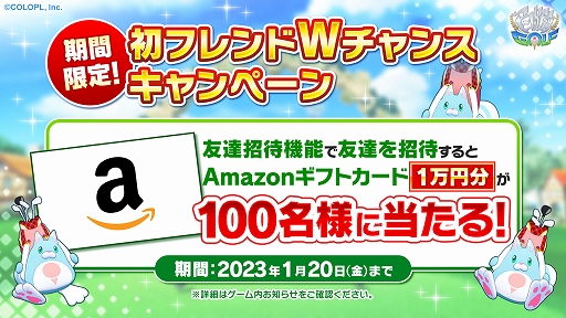 画像ギャラリー No.007のサムネイル画像 / 「白猫GOLF」,TVCM放映開始。豪華報酬が獲得できる“New Year キャンペーン第1弾”も開催中
